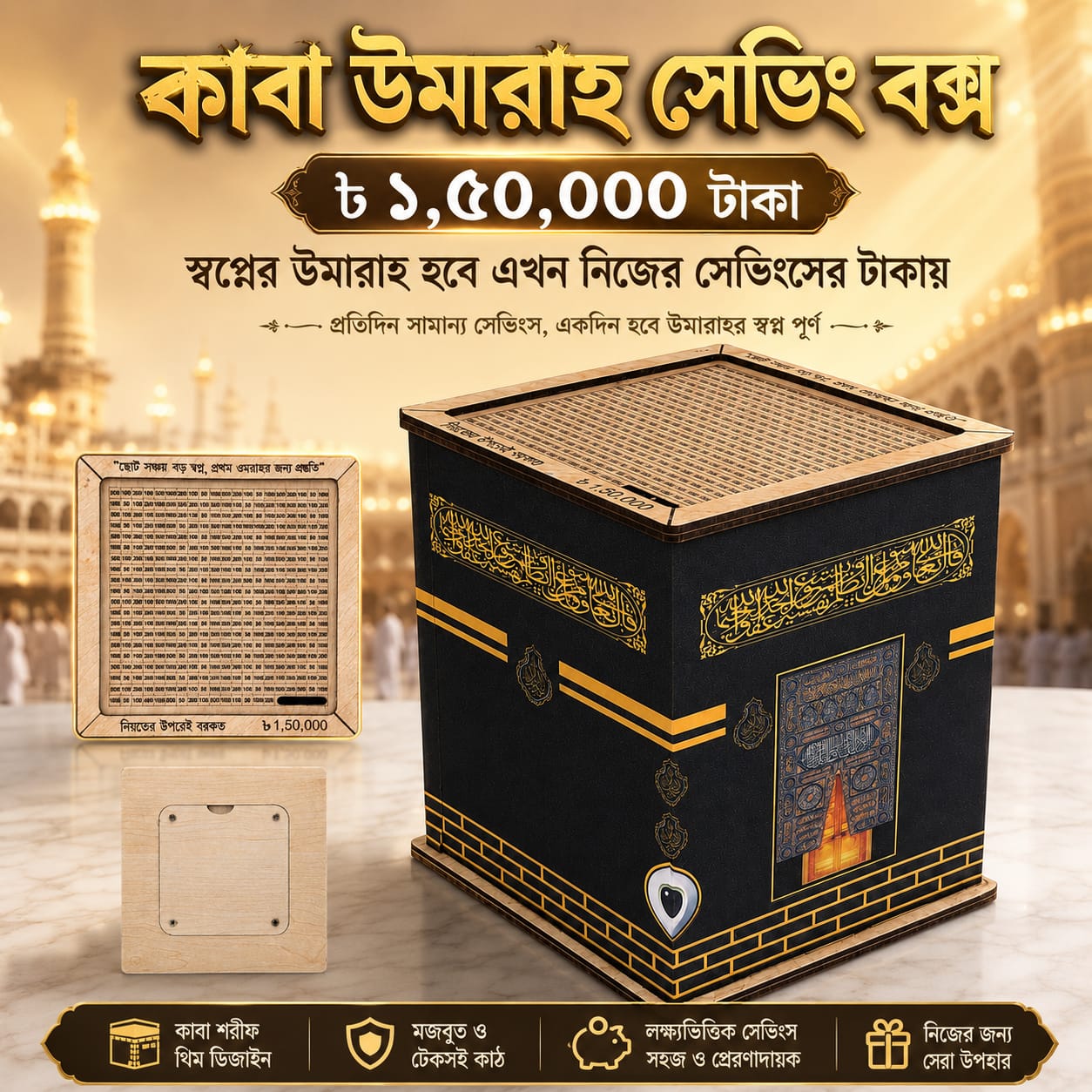 Premium Umrah Savings Bank - 150K BDT Target